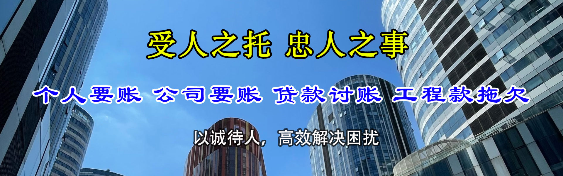 思明收债公司