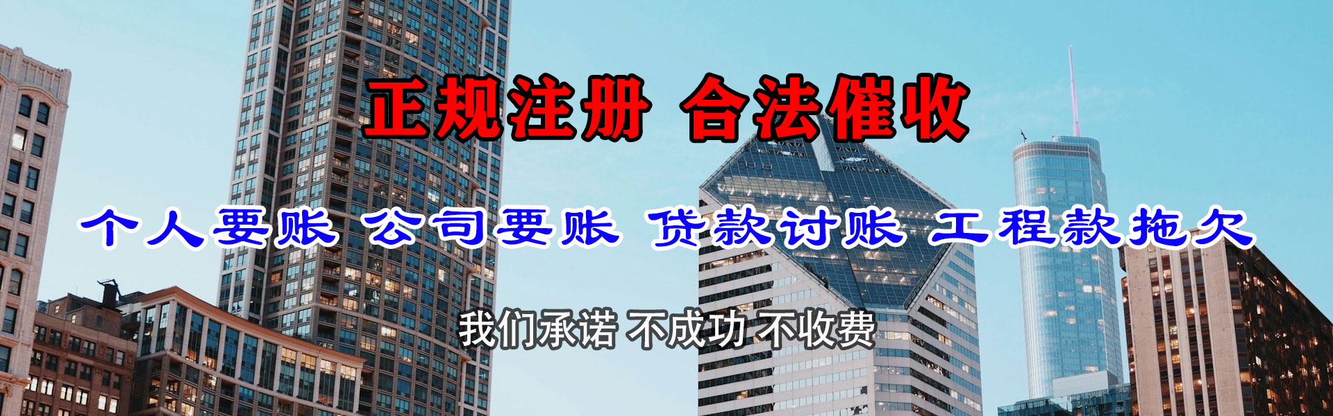 思明讨账公司